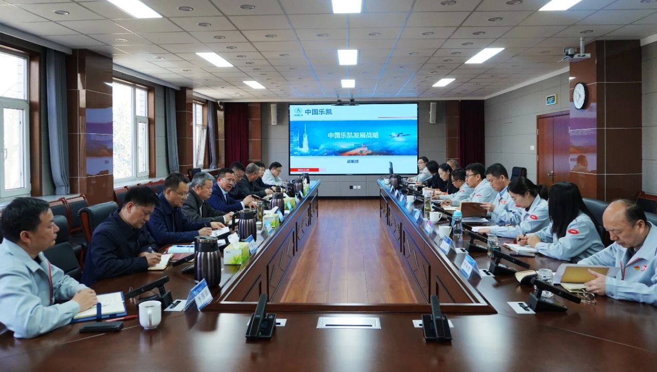 堅定戰(zhàn)略自信，轉變工作作風，全力進取擔當——中國樂凱黨委召開中心組擴大學習會